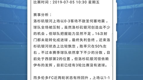 球探比分预测分析：残阵红龙能否冲破新军防线？威尔士vs哈萨克斯坦悬念重重